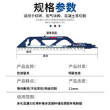 Впитывая пилировая сабля пила из лезвия деревообрабатывающие пило