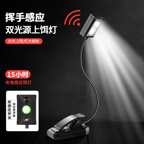 Fishing induction bait lamp night fishing bait changing lamp charging bait pulling lamp bait plate lamp bait lamp bait hanging lamp