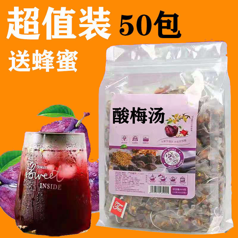 syrup of plum Tea bag Brew Chongyin Jieshu drink Ebony dry sweet-scented osmanthus Old Beijing