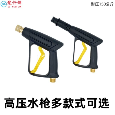 Gun 280/380 Household Portable Car Washing: High pressure car wash water gun