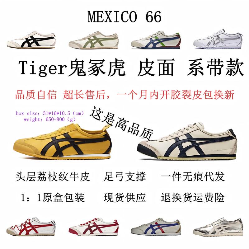 Onitsuka Tiger Brand Shoes, Original Men's and Women's Shoes, Bruce Lee Navy Blue Mexico66 Series Casual German Training Shoes, Forrest Gump Sneakers