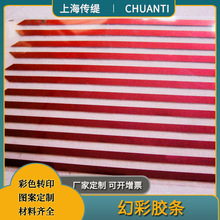 无缝拼接成衣裁片粘合无缝口袋粘合隐形压胶拉链热压压胶加 工