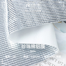 厂家批发 大方格纹珍珠棉复合铝膜 保温冰袋外卖袋材料 保温铝膜