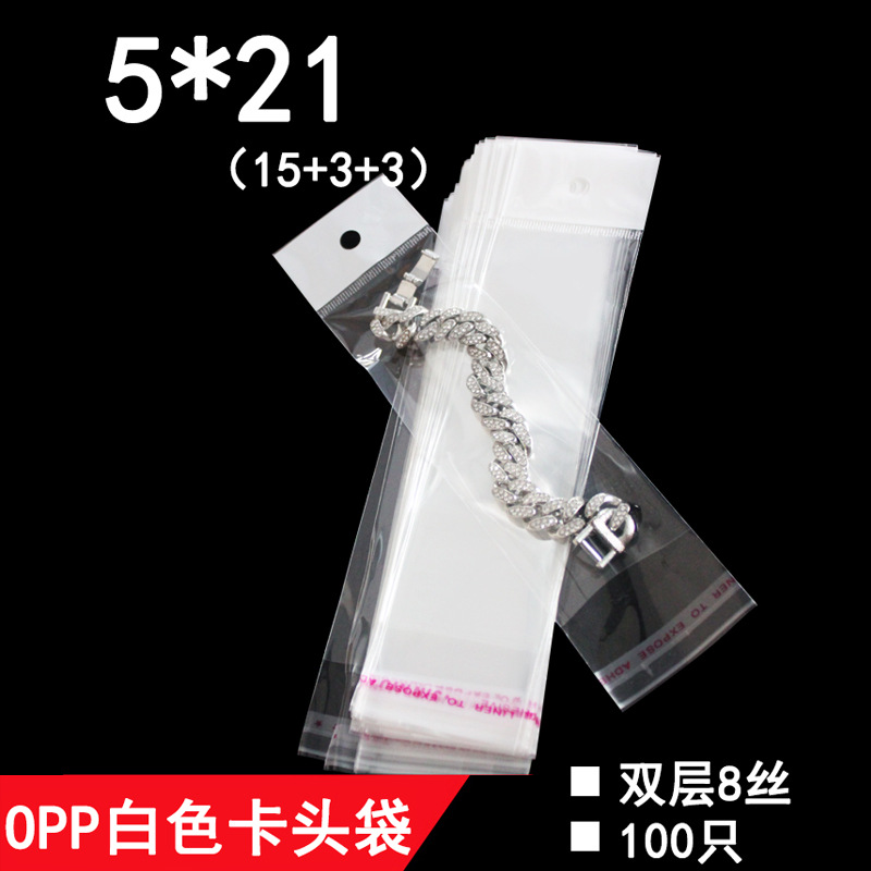 双层8丝 5*21  opp卡头袋 小型挂件包装袋 工厂收纳专用袋 100只