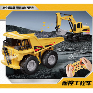 Double-control remote control vehicle combination switching remote control engineering self-unloading dump truck digger trailer flatbed trailer