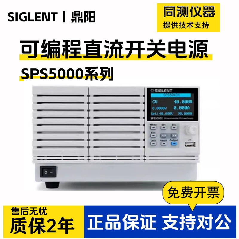 Программируемый импульсный источник питания постоянного тока Dingyang широкого диапазона SPS5041X 5083X 5165X с режимами постоянного напряжения и постоянного тока