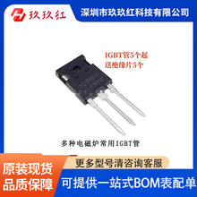 ȫ IGBT H20R1203 20R1353 25R1203 FGA25N120 늴Štʹ