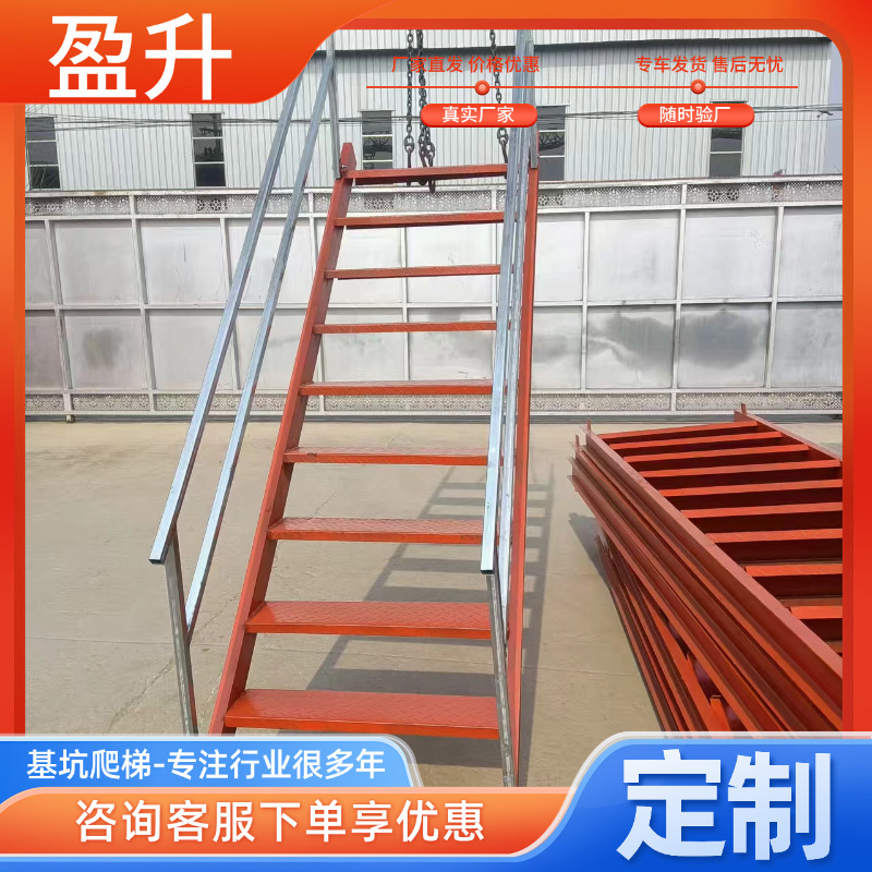 基坑斜梯工地施工临时结构爬梯建筑施工工人上下钢结构基坑斜梯