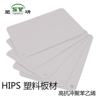 Manufacturer Customized Polystyrene Board Plastic Board Hips Plastic Board High Toughness Flame Retardant Hips Board Advertising Printing Board