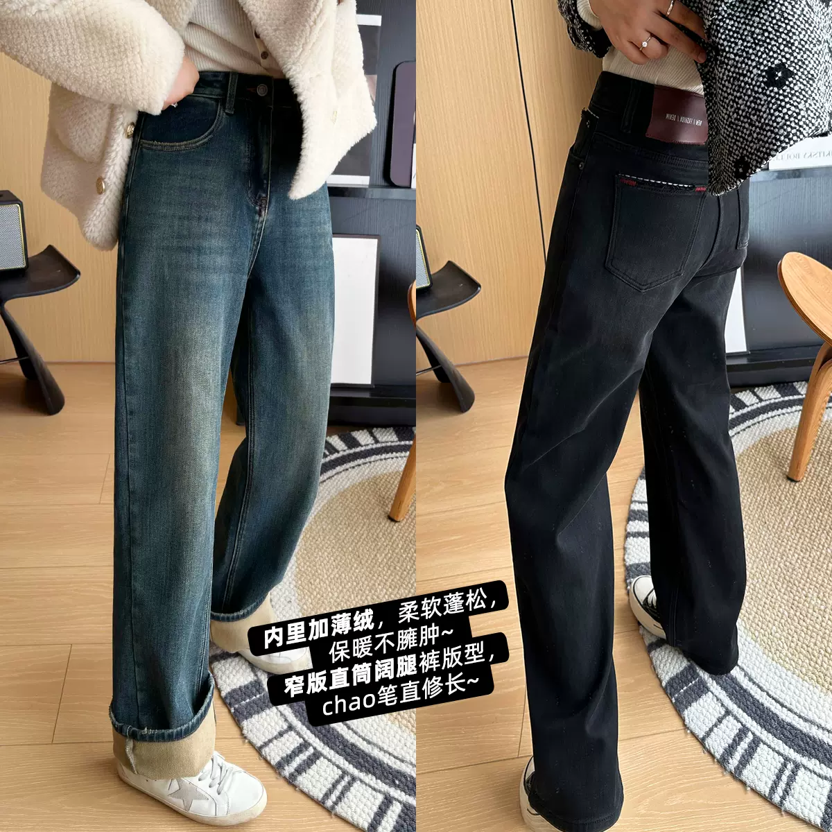 硬核蓄暖！秋冬季加薄绒直筒牛仔裤女四面弹德绒宽松窄版阔腿长裤