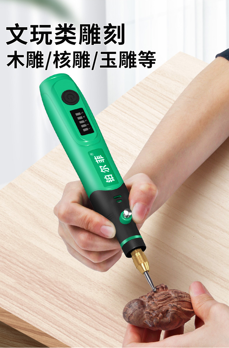 详情充电电磨_06