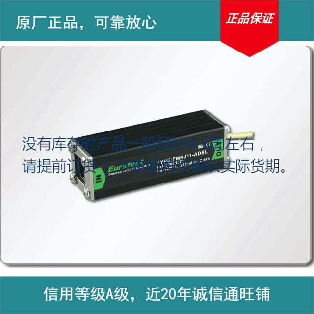 供应FMRJ11电话传真ADSl信号避雷器FMRJ11-..其他防雷电设备否详