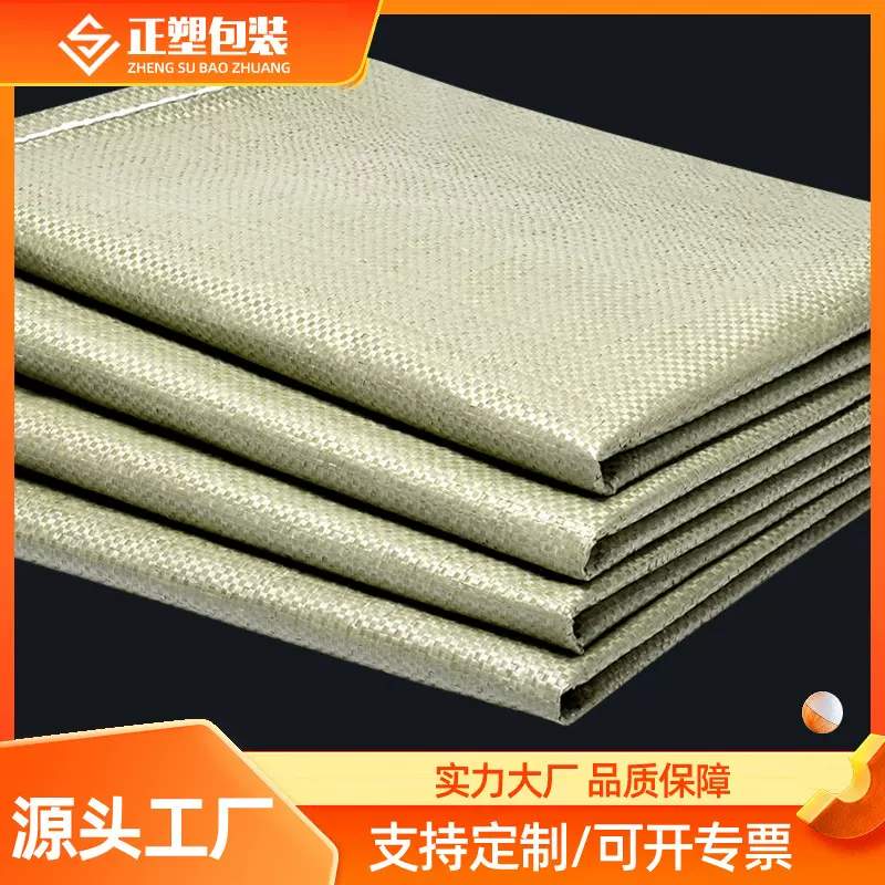 批发塑料编织袋蛇皮袋搬家快递打包袋加厚大号包装袋编制袋厂家