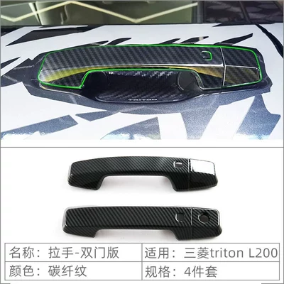 Portal Wrist triton L200 door bowl - double-door-handlecarbon-fiber-pattern