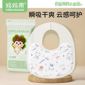 妈妈果一次性口水巾婴儿围嘴防水口水围巾新生宝宝防吐奶垫巾围兜