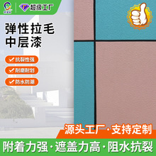 弹性拉毛乳胶漆一步成型农村外墙防水防晒刷墙涂料源头工厂