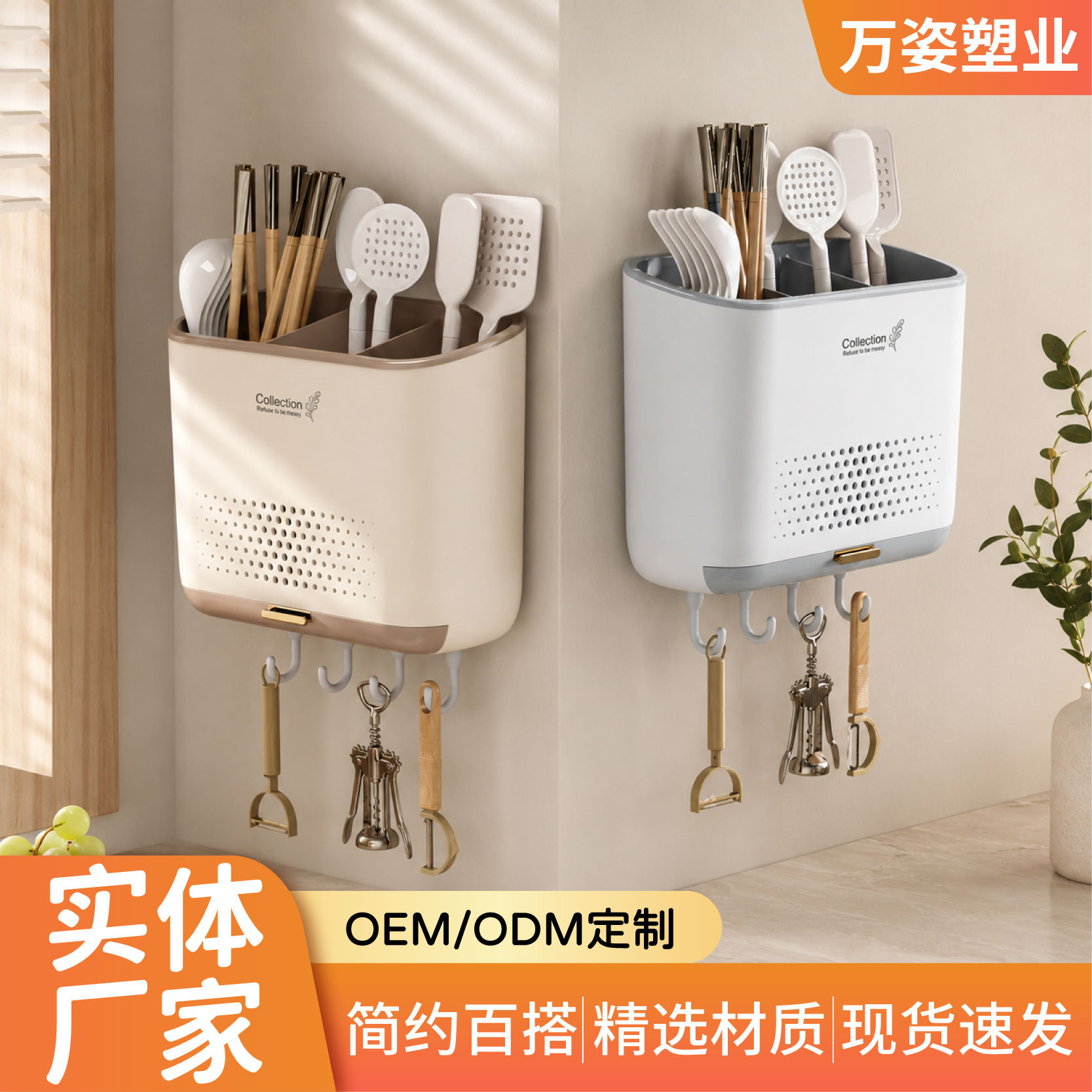 Chopstick Storage Box for Home Use, Wall-Mounted Kitchen Knife Holder, Integrated Storage Rack, Draining Chopstick Basket