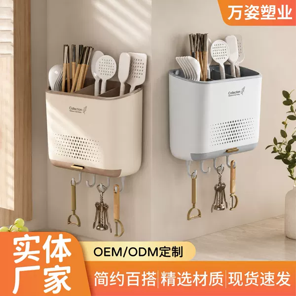 Chopstick Storage Box for Home Use, Wall-Mounted Kitchen Knife Holder, Integrated Storage Rack, Draining Chopstick Basket