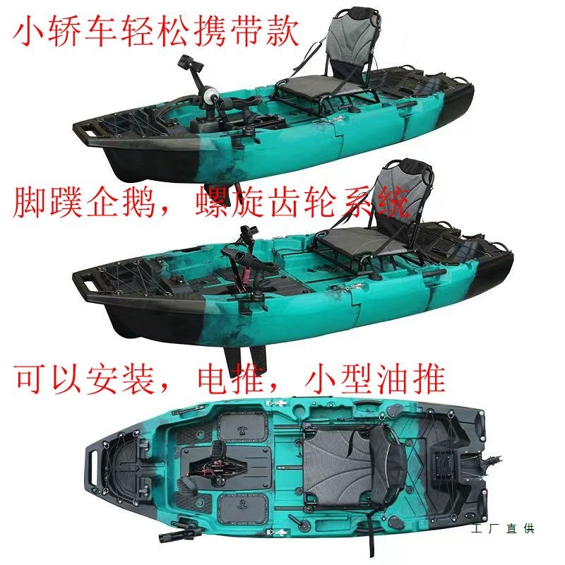 25 Years New Ultra-Light Portable Kayak Splicing Kayak Kayak Single-Person Lure Fishing Boat Car Mount