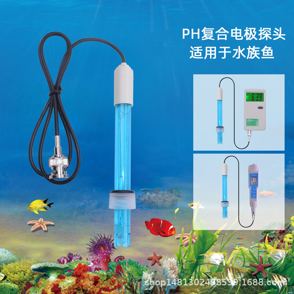 ph-201实验室电极电极探头 PH酸碱度检测传感器 复合电极