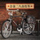 Nostalgic retro style 28 big bar vintage bicycle model alloy bicycle bicycle ornaments small ornaments toy