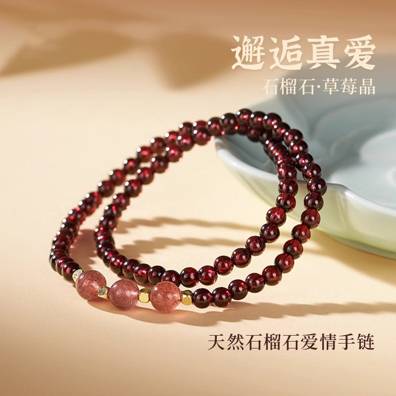 天然石榴石单多圈草莓晶转运手串轻奢和田玉小众手链景区文创礼物|undefined