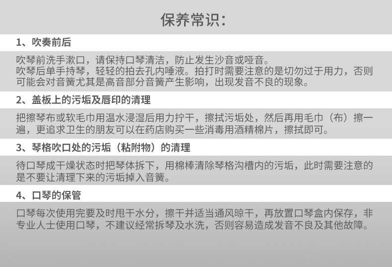 上海国光口琴28孔复音C调专业演奏级哑光黑成人初学入门国光口琴详情11