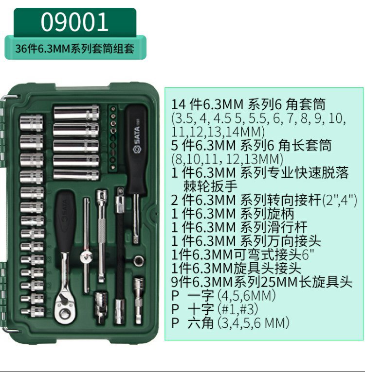 Shida small fly socket suit 38 small box tool ratchet wrench car repair car tool book 09002