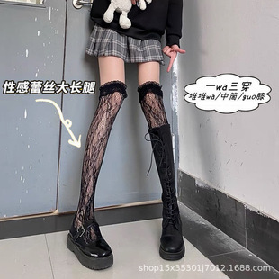Japanese Lolita White Lace Lace Over-the-Knee Socks jk Cute Hollow Thin Women's Martin Shoe Boots Mid-Length Socks