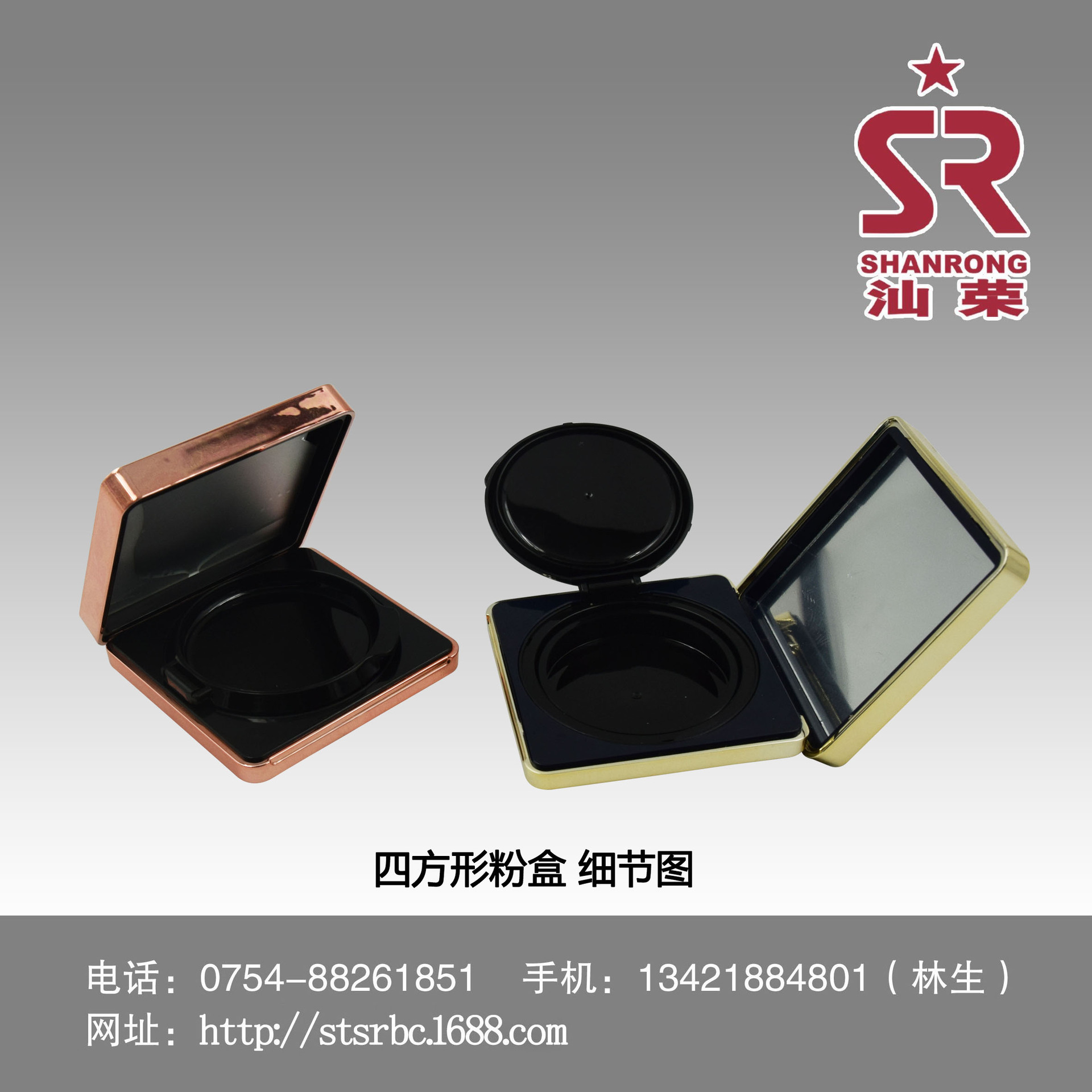 四方形粉盒 细节图