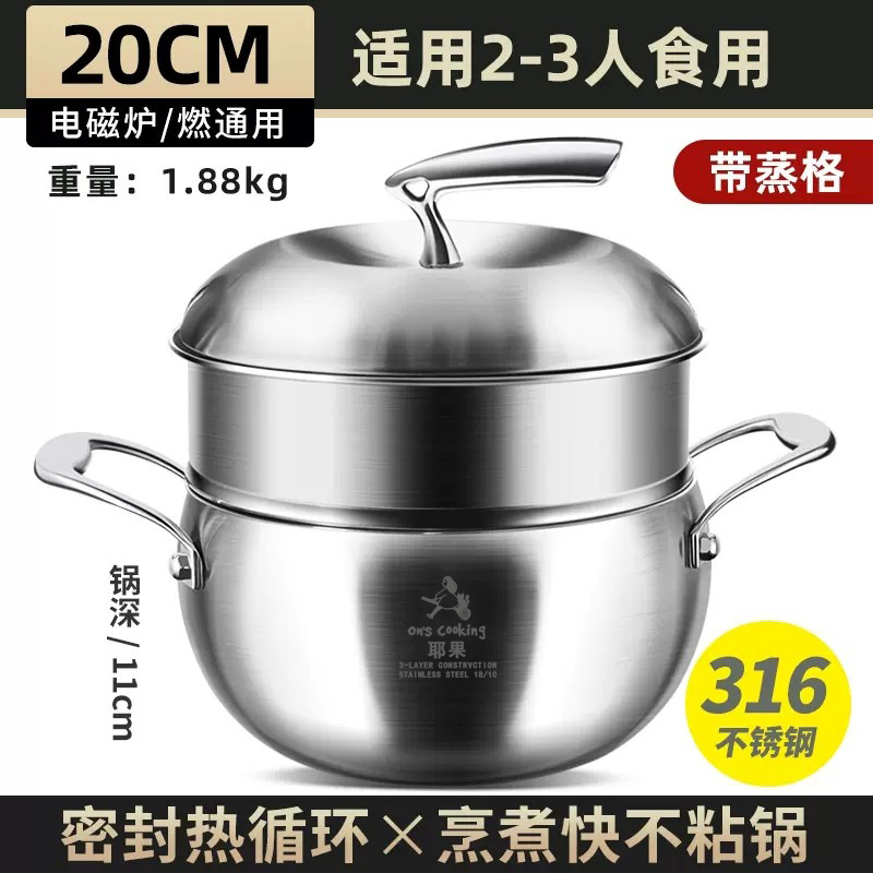Acero inoxidable 316 olla de sopa de manzana gachas cocina fideos pequeña olla caliente hogar gas Cocina de Inducción universal profundización vapor alto