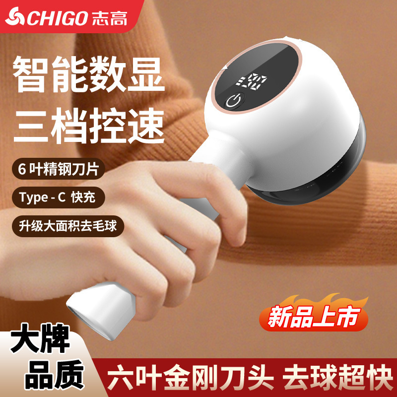 志高毛球修剪器去球器吸毛器起球去毛器剃毛器衣服去球去毛球跨境|undefined