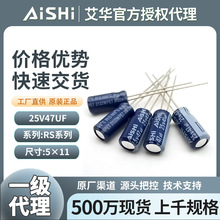 �ֻ��������������25V47UF5*11��Ƶ����ֱ������������RSϵ��