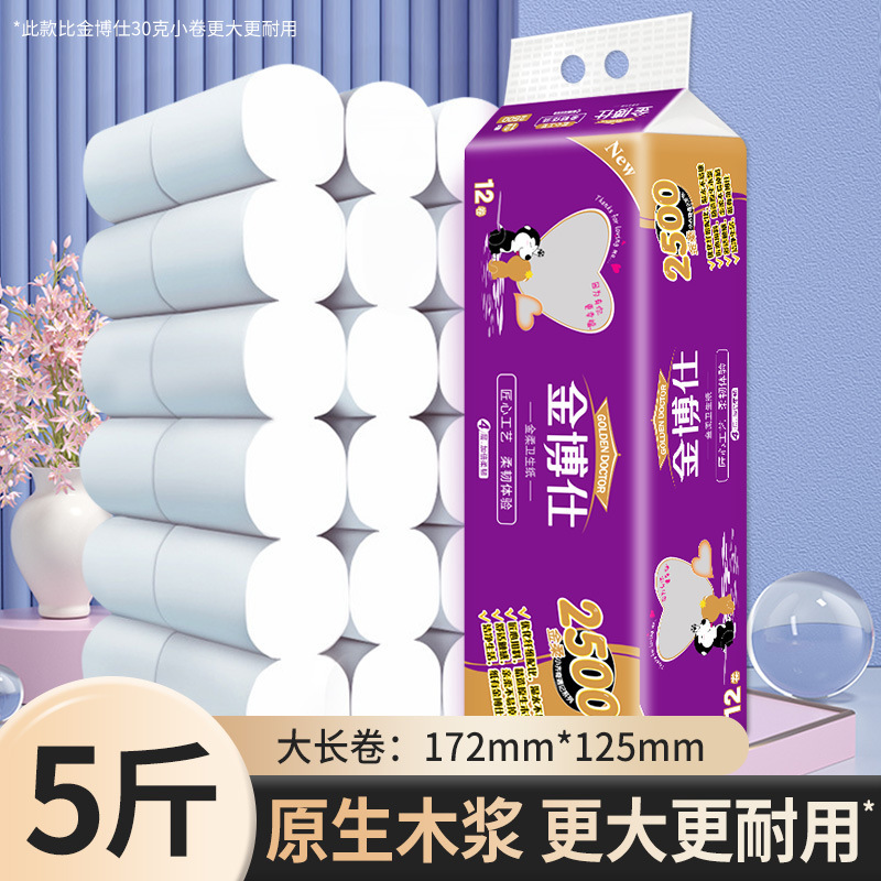 Wholesale 5kg 12 large rolls of toilet paper for home use, coreless toilet paper, toilet paper rolls, stock up Wholesale 5kg 12 large rolls of toilet paper for home use, coreless toilet paper, toilet paper rolls, stock up