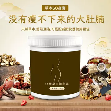 So-and-so spicy mother with thin thigh waist abdomen beauty salon shaping firming cream weight reduction alkali fat body massage cream manufacturers - ShopShipShake