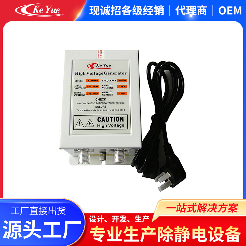 KLD-902A高压变压器离子风枪电源离子风棒电源离子棒电源厂家直销