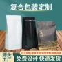 封口定制茶叶拉链包装袋