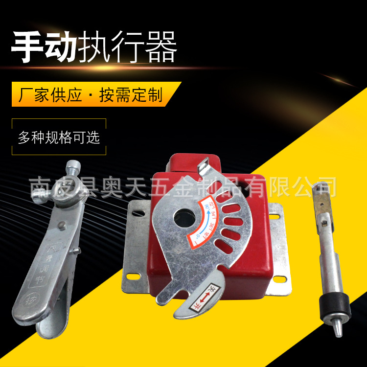 手动执行器 防火排烟阀执行器 排烟口执行器手动调节器风阀执行器