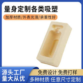 日用品吸塑包装pvc包装盒pet化妆品内衬泡壳吸塑包装多规格定制