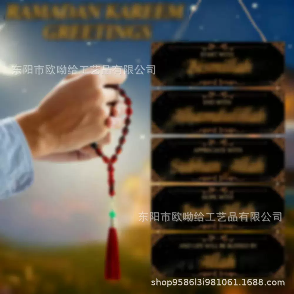 跨境中东木质挂牌 阿拉伯礼物墙壁挂牌 宰牲节木质派对木质装饰