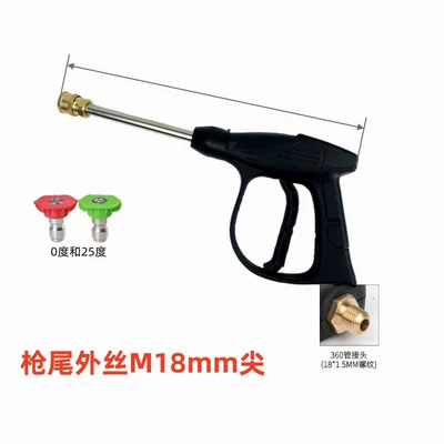 High pressure car wash water gun water gun head accessories - g3-quick-connection-long-gun-plus-2-nozzle-outer-wire-m18mm-tip