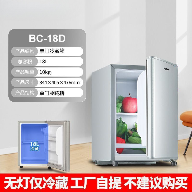 10L 냉장 전용/조명 전력 소비 없음/직접 픽업 필요
