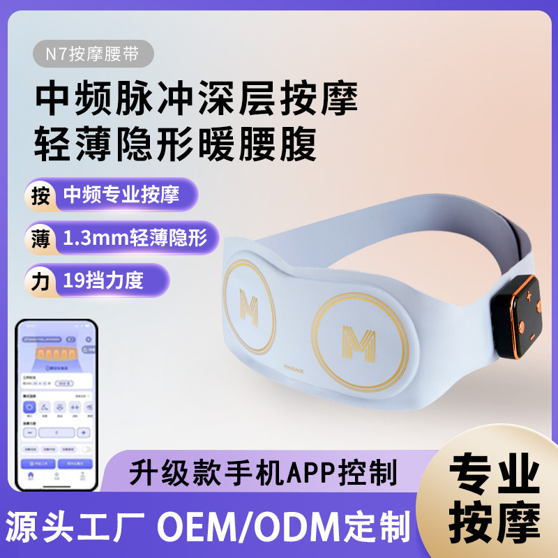 Skg同型ホットマッサージベルト携帯電話app多機能パルス腰椎マッサージ器暖宮ベルト卸売り|undefined