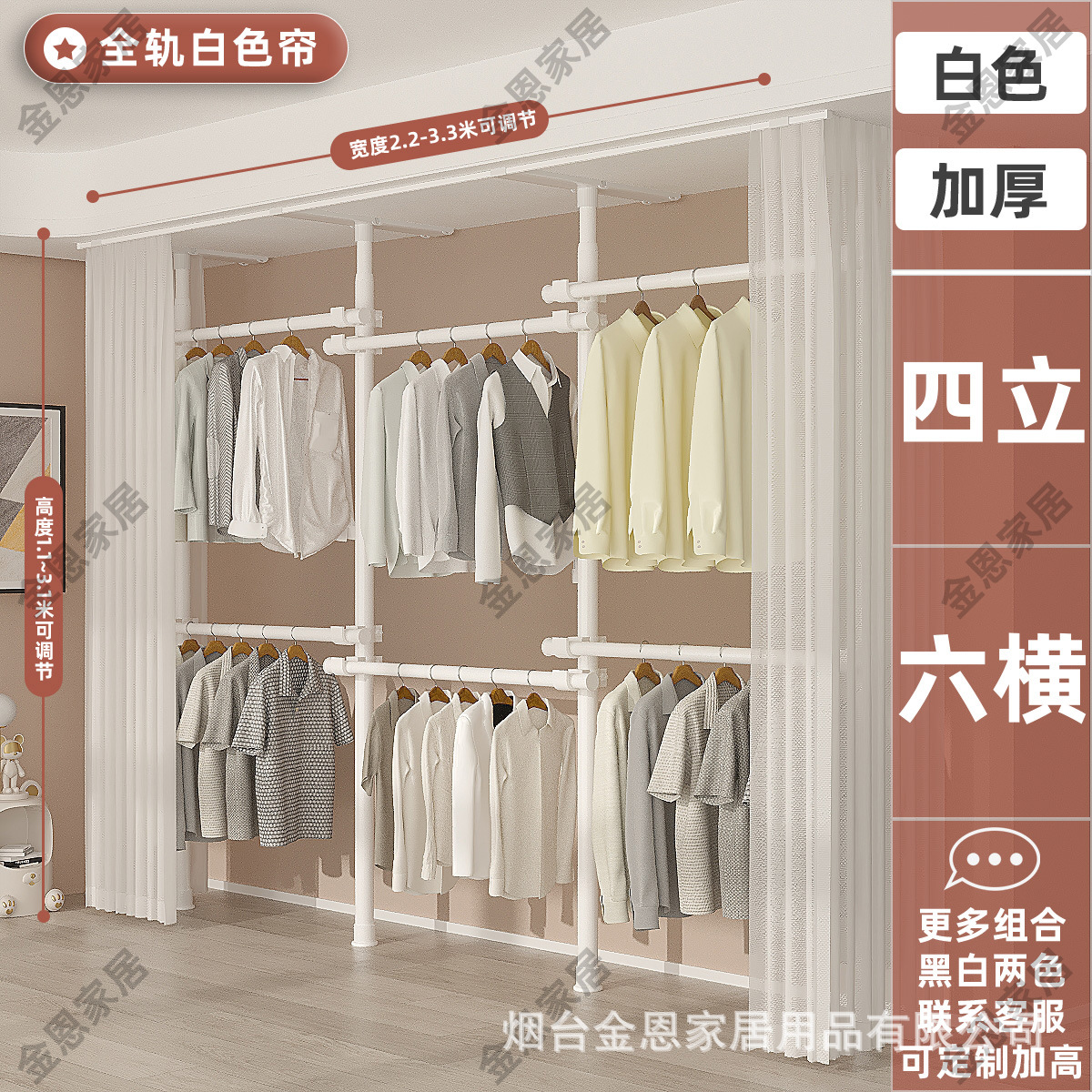 우유 흰색 4 수직 6 수평 풀 트랙 화이트 커튼