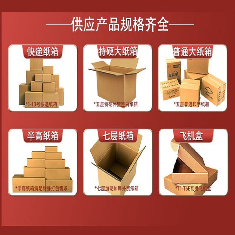 32cm de ancho de cinco capas de fábrica de cartón de cartón de cartón de cartón de embalaje de pequeño volumen de embalaje expreso de cartón de impresión al por mayor