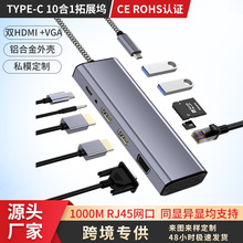 �๦��TypeC��չ�]10��1 ������X�Pӛ��usb�Uչ�]��HDMIǧ�׾W��