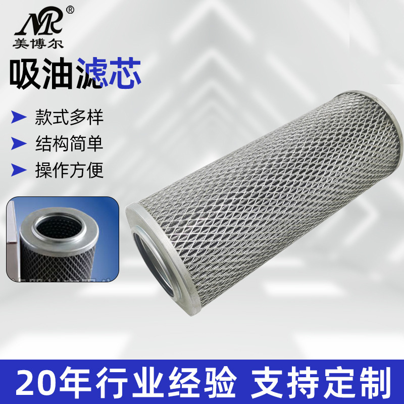 柳工配件53C0619吸油滤芯53C0619液压油滤芯