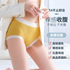 seamless Integrated lady Underwear Graphene Crotch comfortable Paige lady Triangle pants Hip The abdomen Spanx