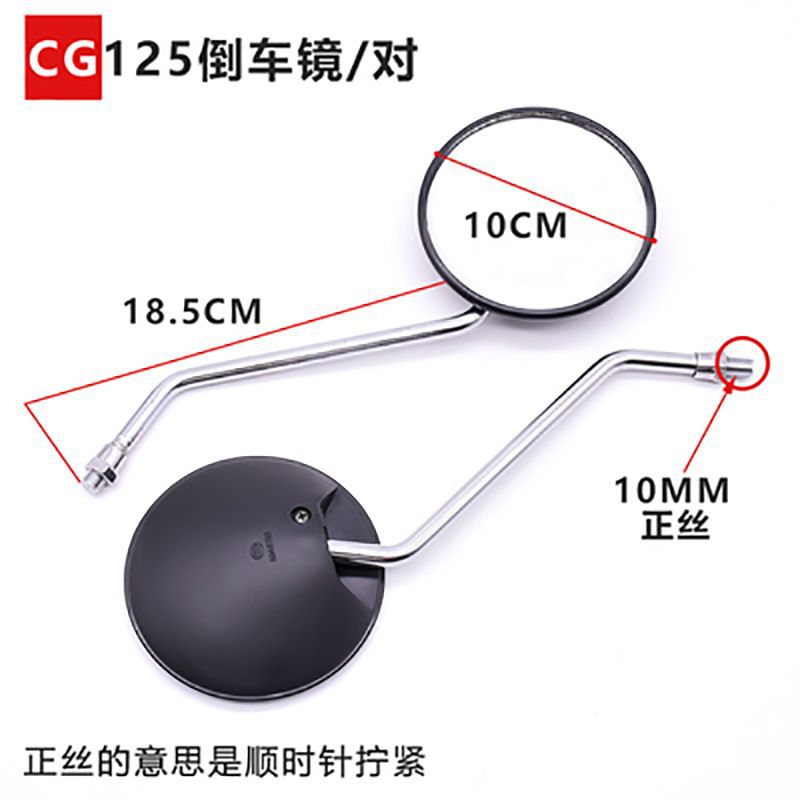 Motorcycle horizon Dayang qiaoge sword Diamond leopard 125 reflective rearview mirror F8 Junchi GT Jiaying rearview mirror