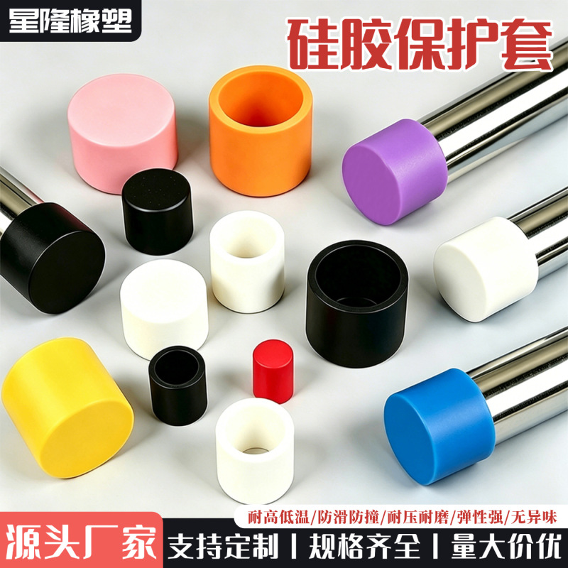 Silicone Protective Cover, Anti-Collision Round Tube Rubber Cover, Anti-Slip Table and Chair Leg Cover, Sealed Silicone Cover, High Temperature Resistant Rubber Dust Cover